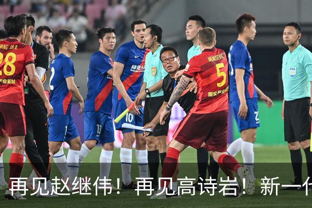再见赵继伟！再见高诗岩！新一代后卫线闪耀男篮未来